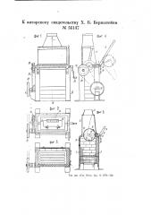 Вращающаяся нагревательная барабанная печь (патент 55137)