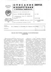 Способ получения сложных гранулированныхудобрений (патент 285935)