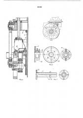 Устройство для изготовления изделий из измельченной древесины или аналогичного материала (патент 203192)