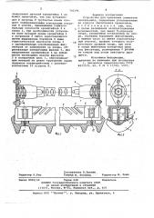 Устройство для крепления элементов светильника (патент 705194)