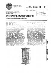 Поворотный зажимной патрон (патент 1465184)