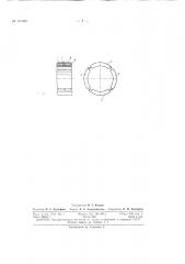 Патент ссср  157365 (патент 157365)