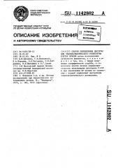 Способ определения деструкции эндоплазматического ретикулума клеток печени (патент 1142802)