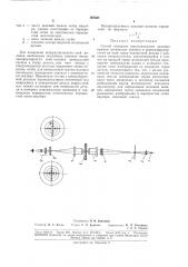 Патент ссср  187351 (патент 187351)