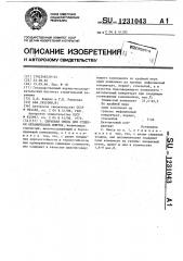 Сырьевая смесь для отделки керамических плиток (патент 1231043)