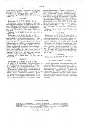 Способ получения гетероциклических производных 1,2- дигидроизохинолинов (патент 270738)