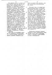 Спаренный мультипликатор давления (патент 1137254)