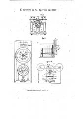 Электрический автоматически действующий указатель уровня жидкости в баке (патент 8697)