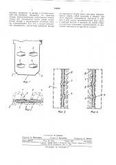 Электрический соединитель (патент 356858)