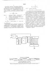 Устройство для контроля оперативного накопителя информации (патент 455375)