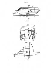 Складной катер (патент 1266465)