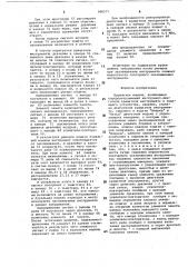 Бурильная машина (патент 968377)