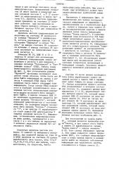 Система для обмена информацией (патент 1298760)