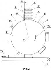 Перемещающий диск и его применение (патент 2627007)