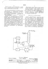 Способ автоматического управления процессом десорбции (патент 361801)