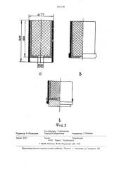 Газогенератор (патент 2001299)