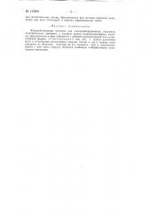 Взрывобезопасная оболочка для электрооборудования (патент 143861)
