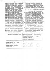 Установка для непрерывного прессования двухслойных изделий из порошков (патент 1357134)