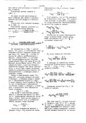 Способ определения удельного расхода углерода анода (патент 922183)