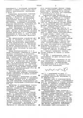 Устройство для электропитания (патент 729564)