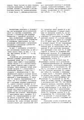 Устройство для регенерации биофильтра (патент 1312080)