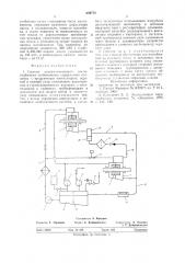 Система централизованного маслоснабжения турбомашины (патент 659770)