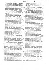 Пакетируемая металлическая чушка (патент 1065076)