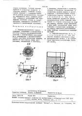 Гидрораспределитель горного комбайна (патент 1492104)