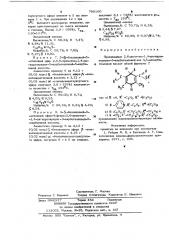 Производные 2,6-диметил-1,4-дигидропири-дин-3-карботиоловой или 3,5-дикарботиоловойкислот,проявляющие коронародилатирующуюактивность (патент 798100)
