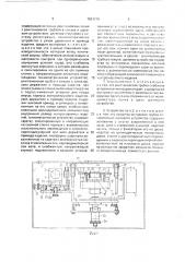 Рентгенодифрактометрическое устройство для контроля кольцевых изделий (патент 1681210)