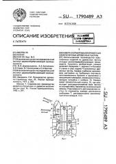 Камера формирования брикета из измельченных древесных частиц (патент 1790489)