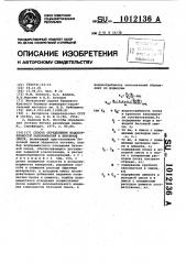 Способ определения водопотребности заполнителей в бетонной смеси (патент 1012136)