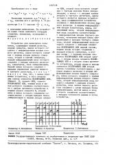 Устройство для вычисления полиномов (патент 1587538)