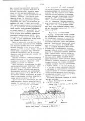 Прибор с интегральной схемой (патент 679168)