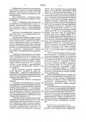 Адресный формирователь (патент 1596389)