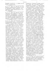 Электронная система управления вращающимся трансмиссионным сцеплением транспортного средства (ее варианты) (патент 1261557)