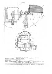 Установка для формования гранул из пластифицированной массы (патент 1450849)