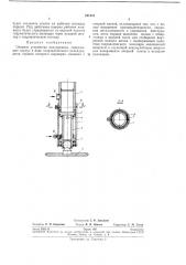 Опорное устройство полуприцепа (патент 241241)