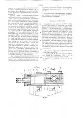 Устройство для ремонта кабеля (патент 625280)