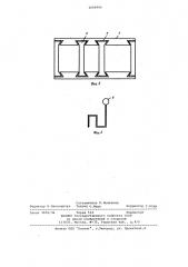 Форма для заготовки льда (патент 1090990)