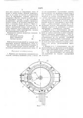 Машина для маркировки цилиндрических изделий (патент 212274)