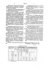 Непрерывный способ получения ударопрочного полистирола (патент 1603718)