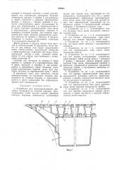 Устройство для транспортирования листового (патент 269854)