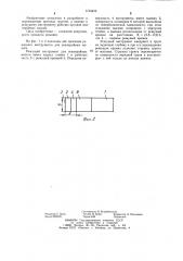 Режущий инструмент землеройных машин (патент 1154425)