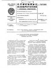 Способ получения неорганических сорбентов на основе сульфидов тяжелых металлов (патент 707595)