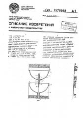 Стыковое соединение секций составных железобетонных свай (патент 1576662)