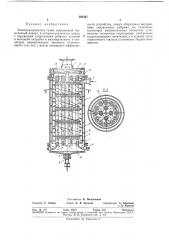 Электронагреватель газов (патент 291381)