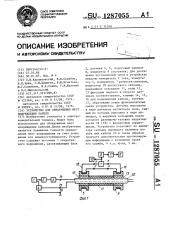 Устройство для обнаружения мест повреждения кабеля (патент 1287055)
