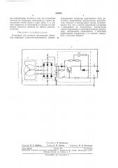 Патент ссср  233045 (патент 233045)