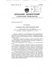 Патент ссср  152554 (патент 152554)